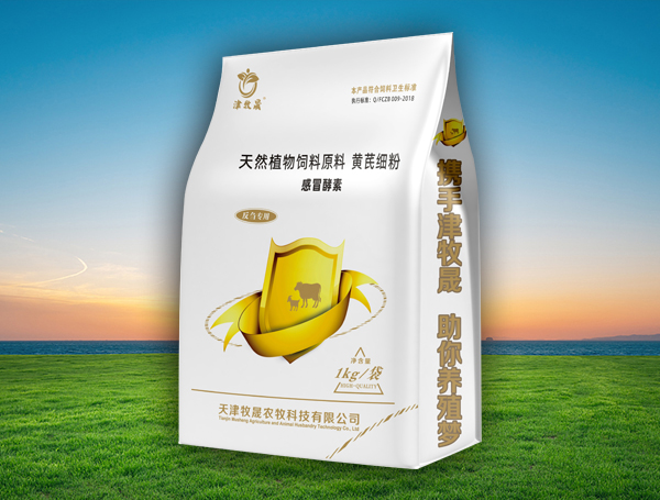 感冒酵素